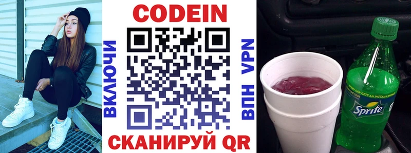 ОМГ ОМГ ТОР  Козельск  Кодеин Purple Drank  купить  