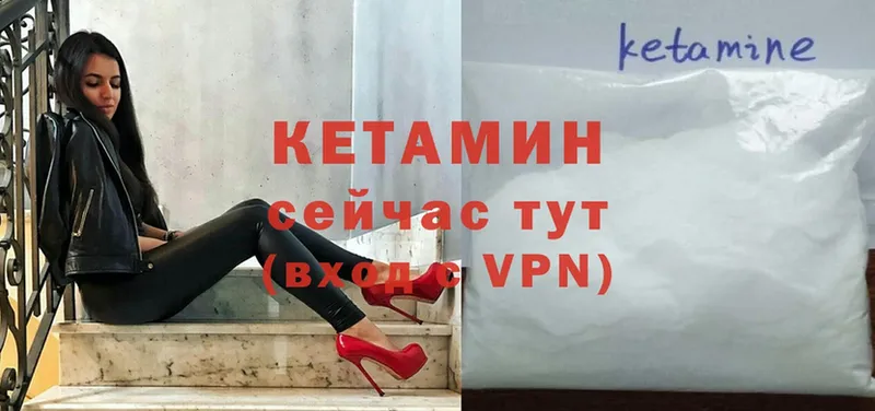 Кетамин VHQ  хочу   Козельск 