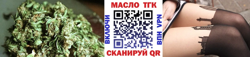 ТГК THC oil Козельск