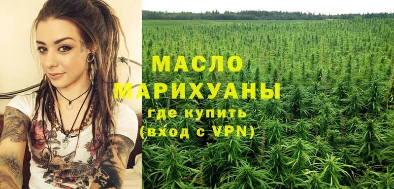 ТГК THC oil  Козельск 